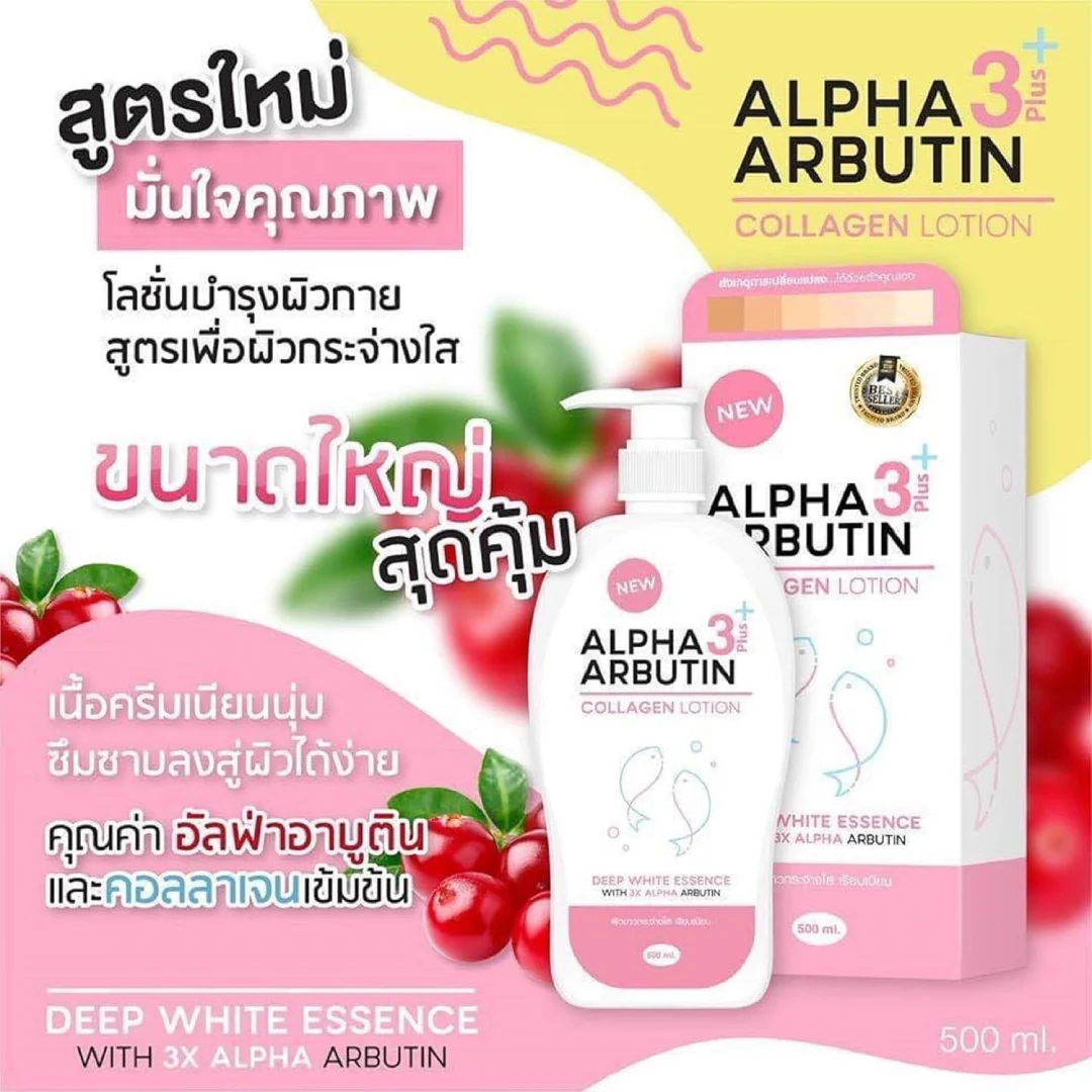 Alpha Arbutin Collagen 3 Plus - COLLAGEN BODY LOTION - 500ml - Image 6