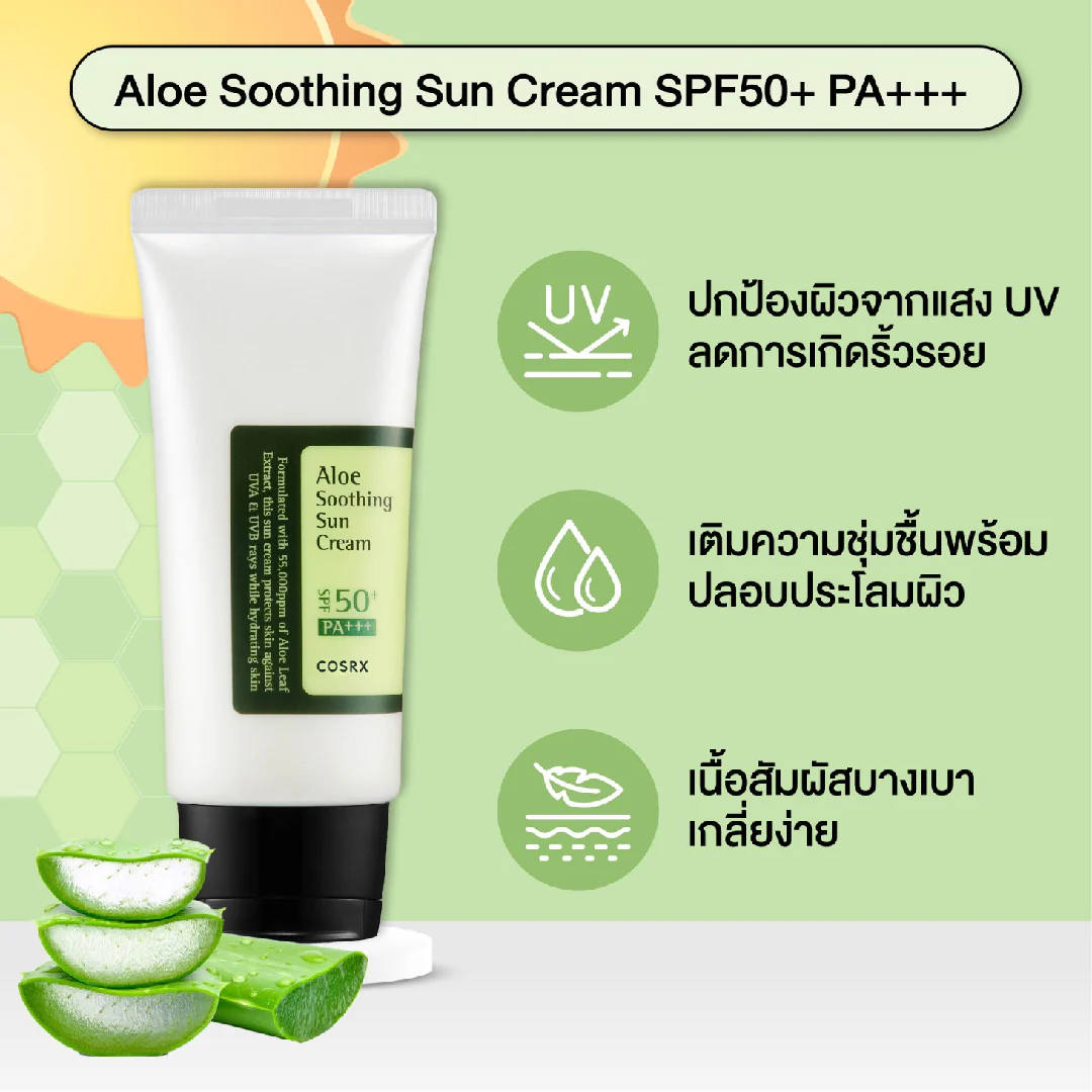 COSRX - Aloe Soothing Sun Cream SPF50+ PA+++ - Image 5