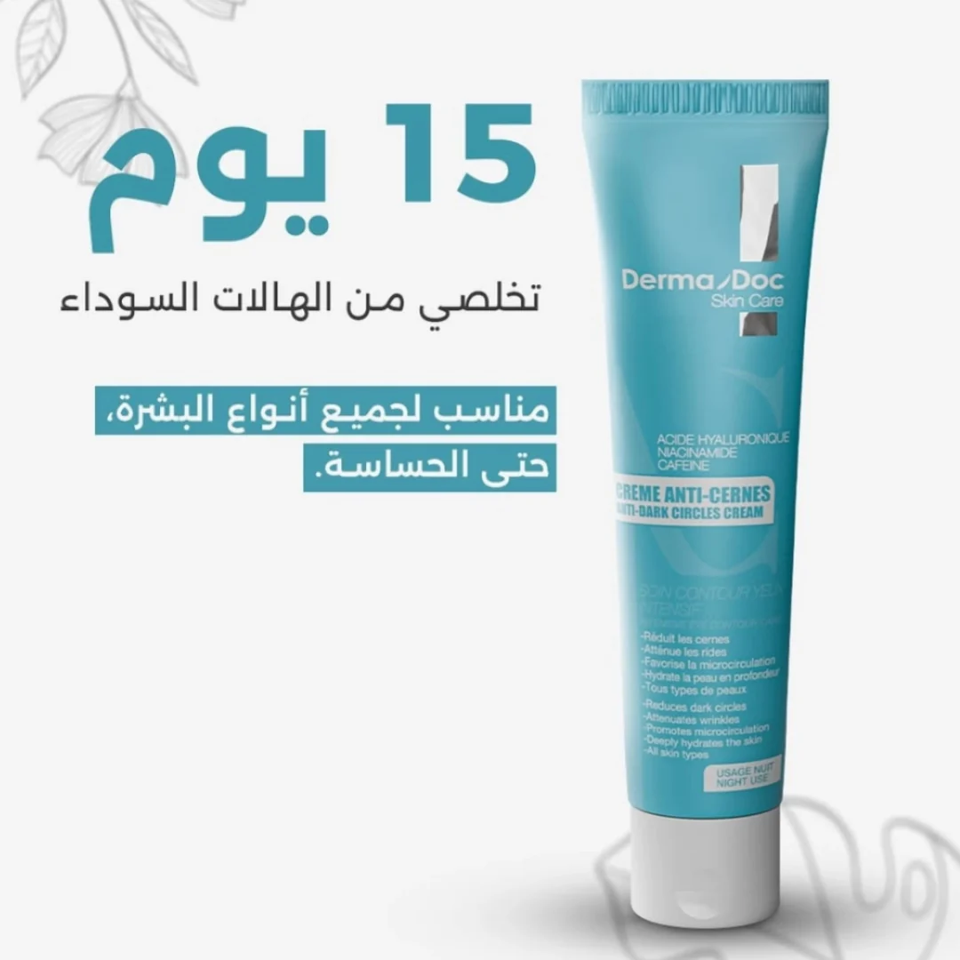 DERMADOC – Skin Crème Anti-Cernes de Nuit | 30ml - Image 3