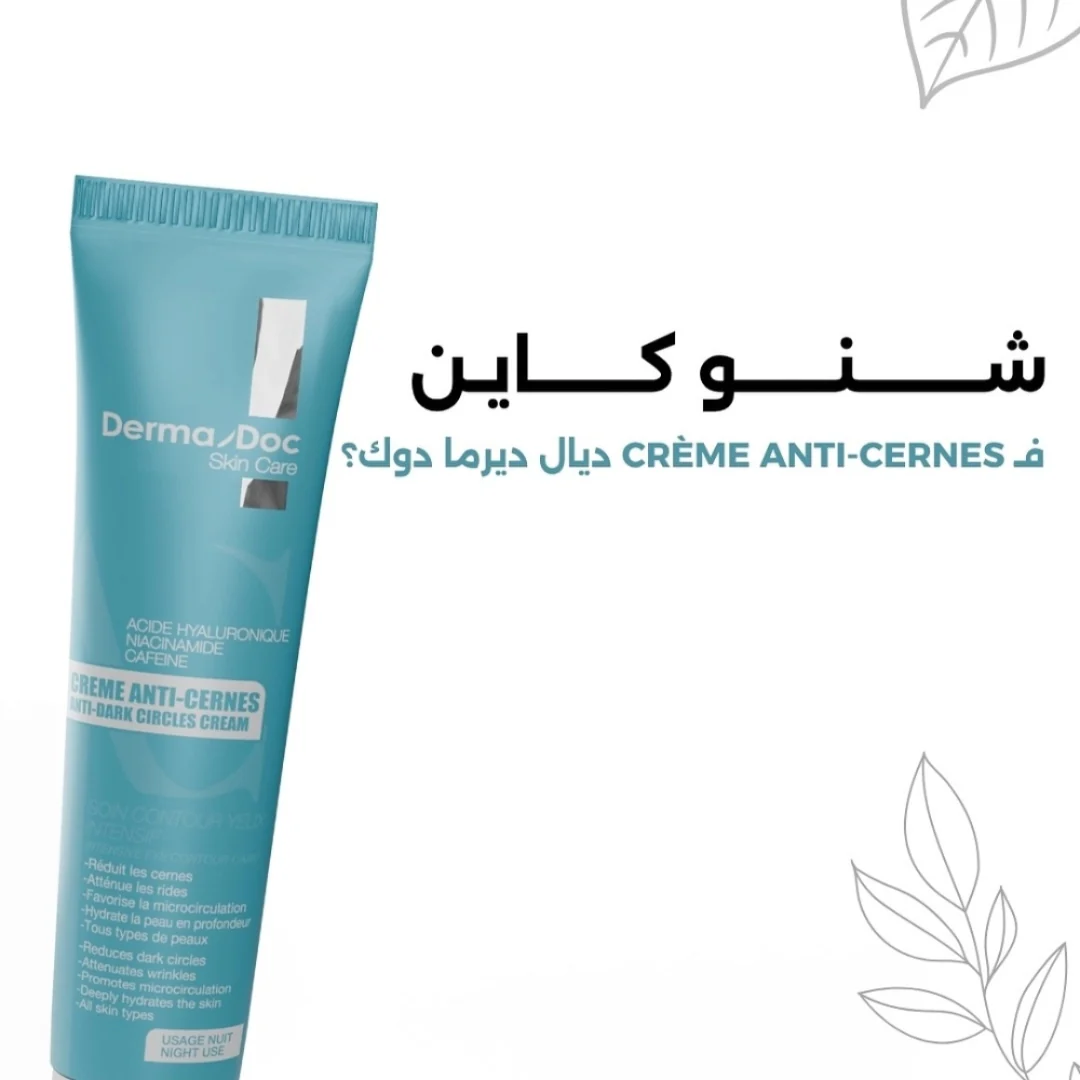DERMADOC – Skin Crème Anti-Cernes de Nuit | 30ml - Image 5