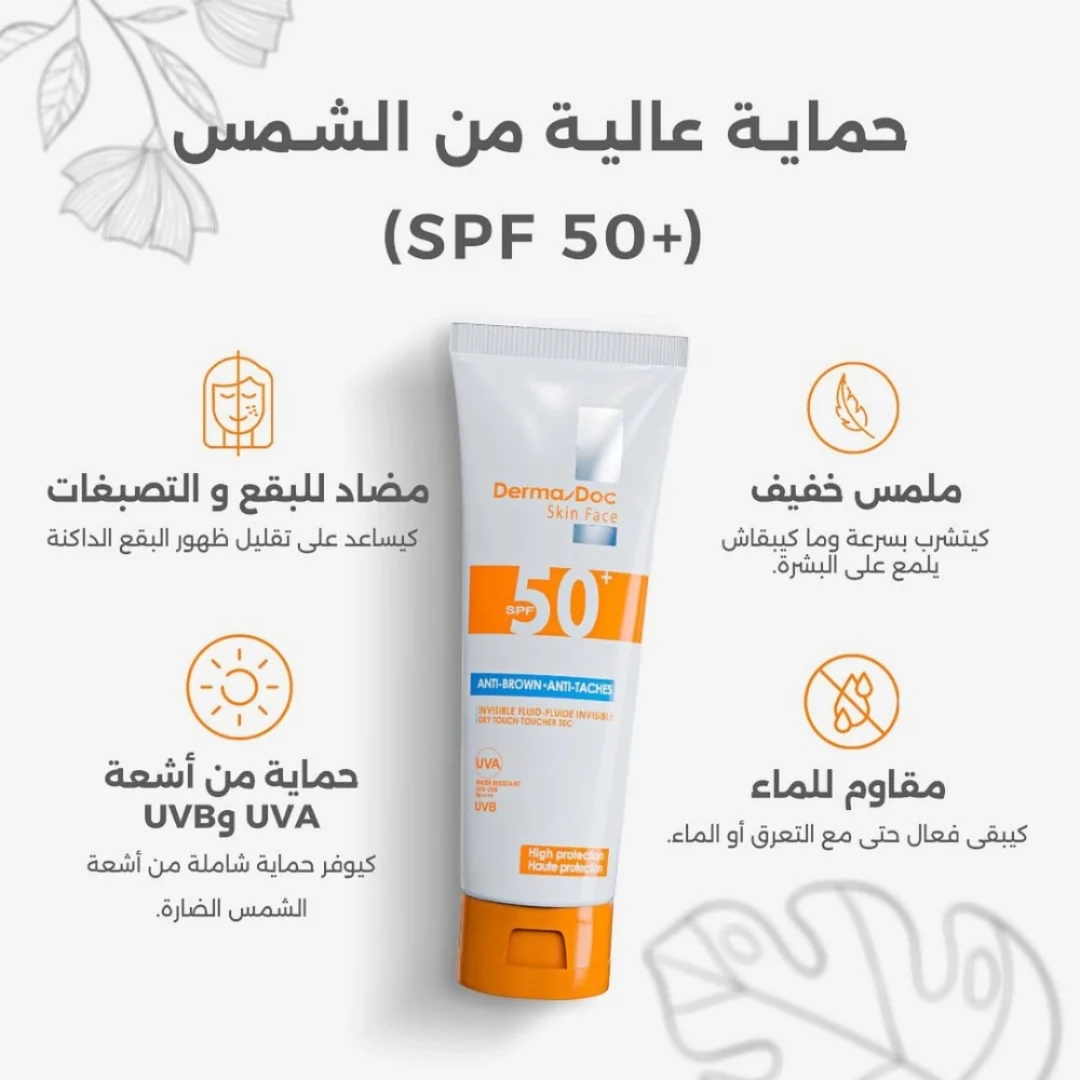 DERMADOC – Skin Écran Solaire Anti-Taches SPF50+ | 50ml - Image 5