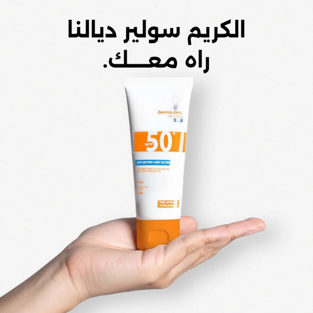 DERMADOC – Skin Écran Solaire Anti-Taches SPF50+ | 50ml - Image 6