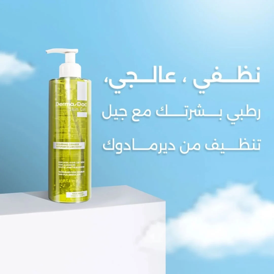DERMADOC – Skin Gel Nettoyant Éclaircissant | 200ml - Image 5