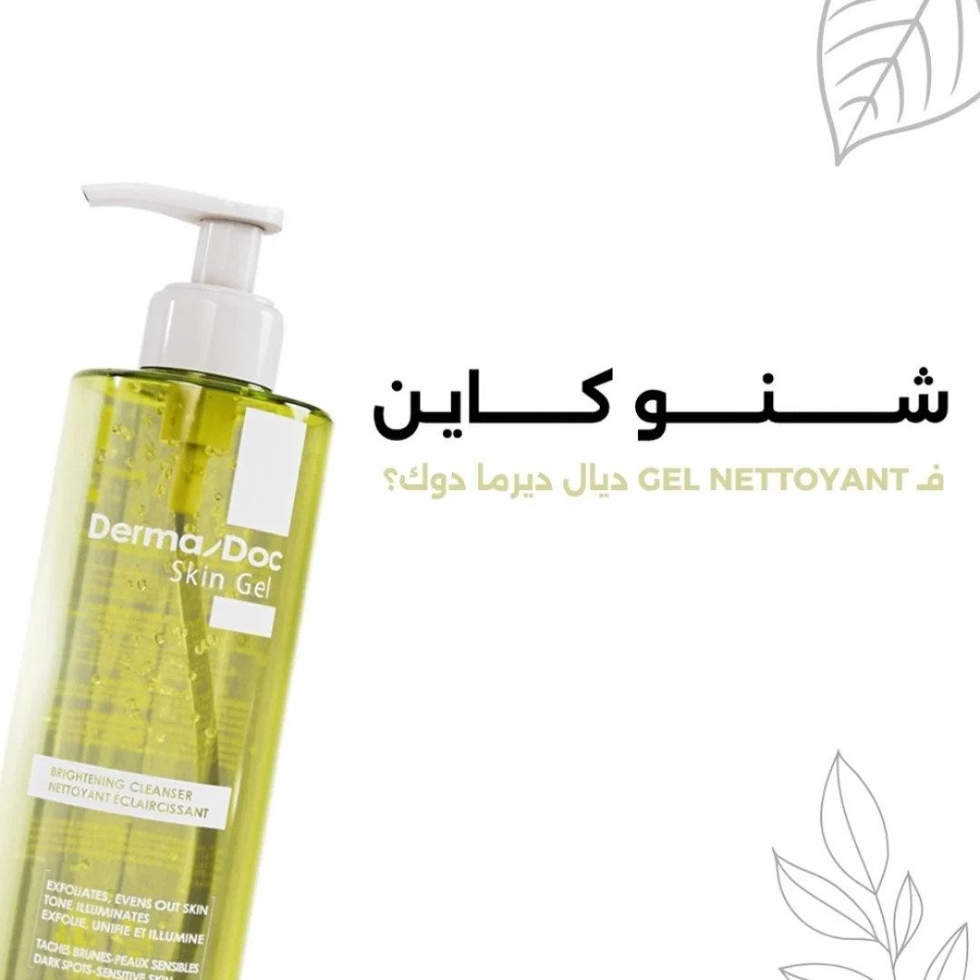 DERMADOC – Skin Gel Nettoyant Éclaircissant | 200ml - Image 6