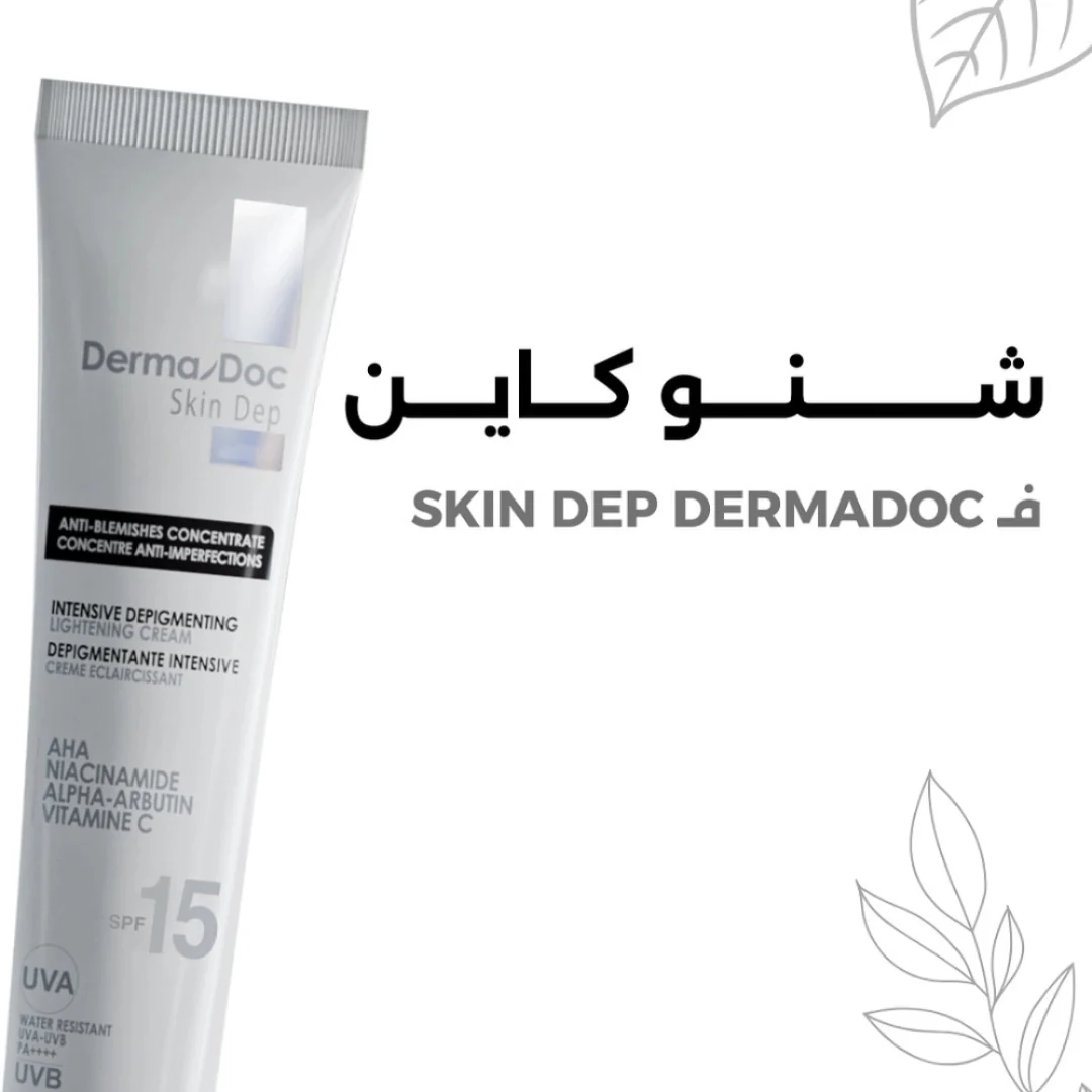 DERMADOC – Intensive Depigmenting Crème Anti-taches SPF15+ | 40ml - Image 5