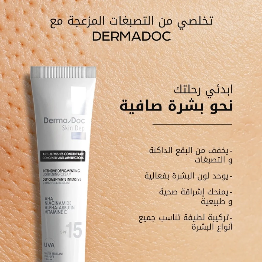 DERMADOC – Intensive Depigmenting Crème Anti-taches SPF15+ | 40ml - Image 6