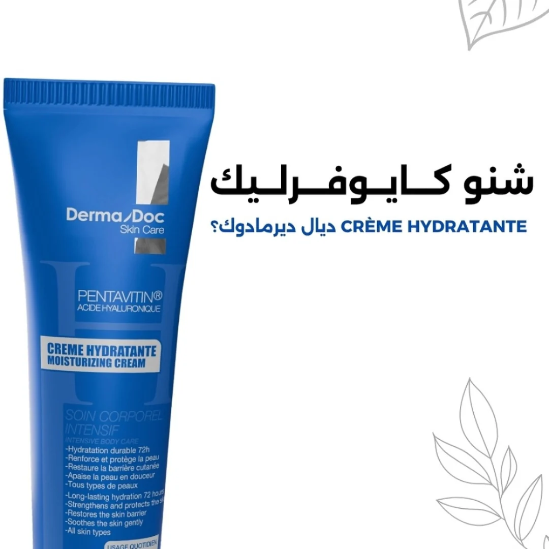 DERMADOC – Skin Crème Hydratante Tous Types de Peaux | 80 ml - Image 6