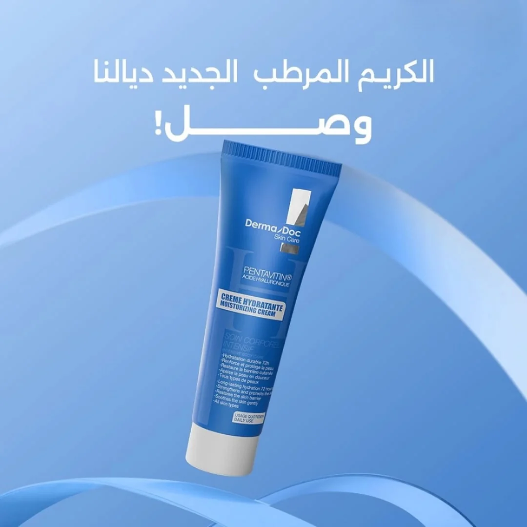 DERMADOC – Skin Crème Hydratante Tous Types de Peaux | 80 ml - Image 7