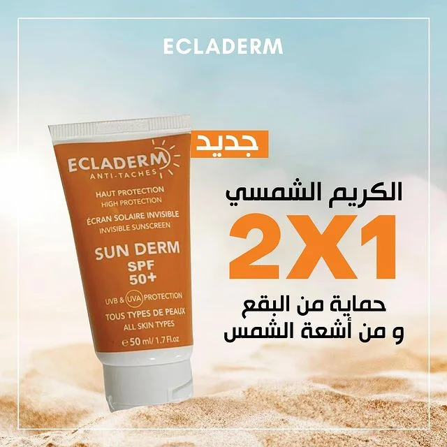 ECLADERM Ecran Solaire Anti Taches spf50+ 50ml - Image 4