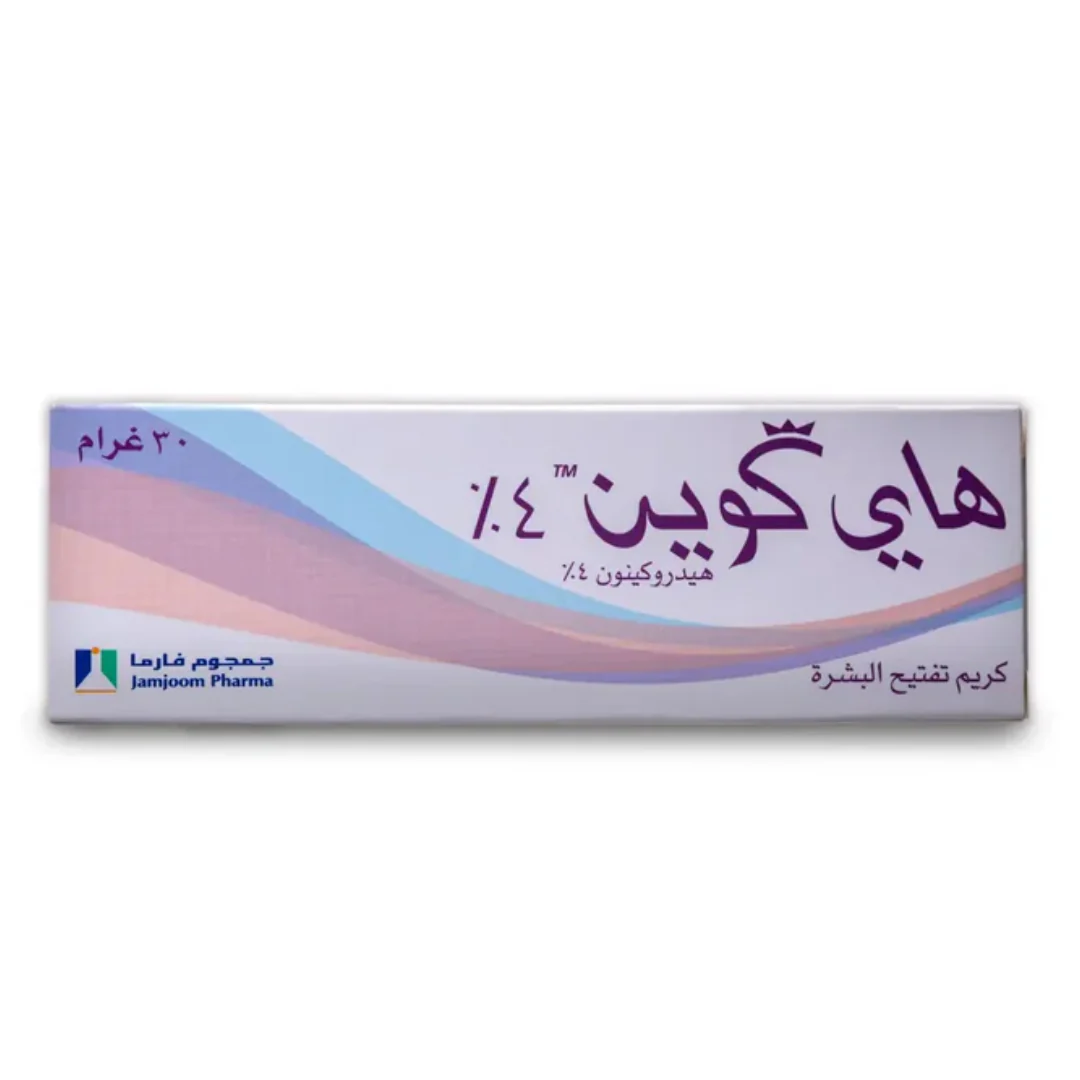 HiQuin 4% – Hydroquinone Crème Éclaircissante Pro 30G - Image 5