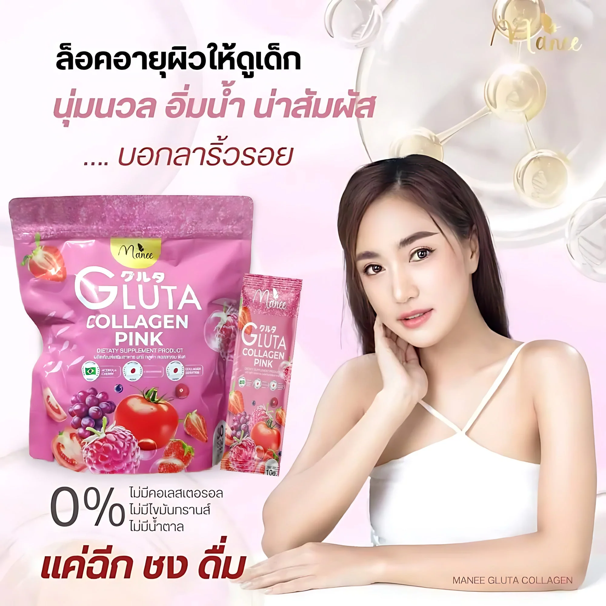 Manee Gluta Collagen Pink – 30 Capsules | Supplément Alimentaire Beauté & Éclat de la Peau - Image 7