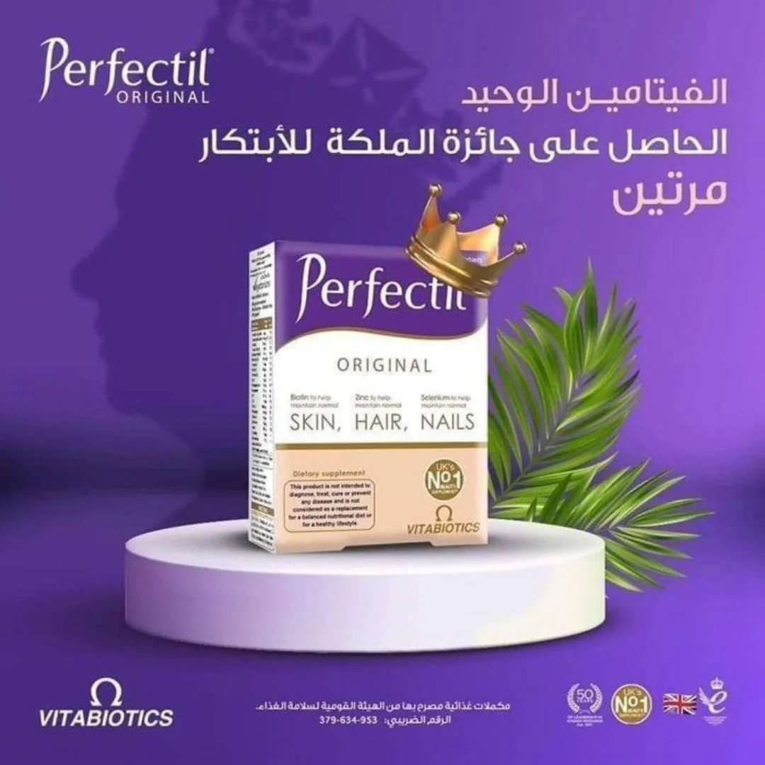 Vitabiotic Perfectil Original 30 caps - Image 5