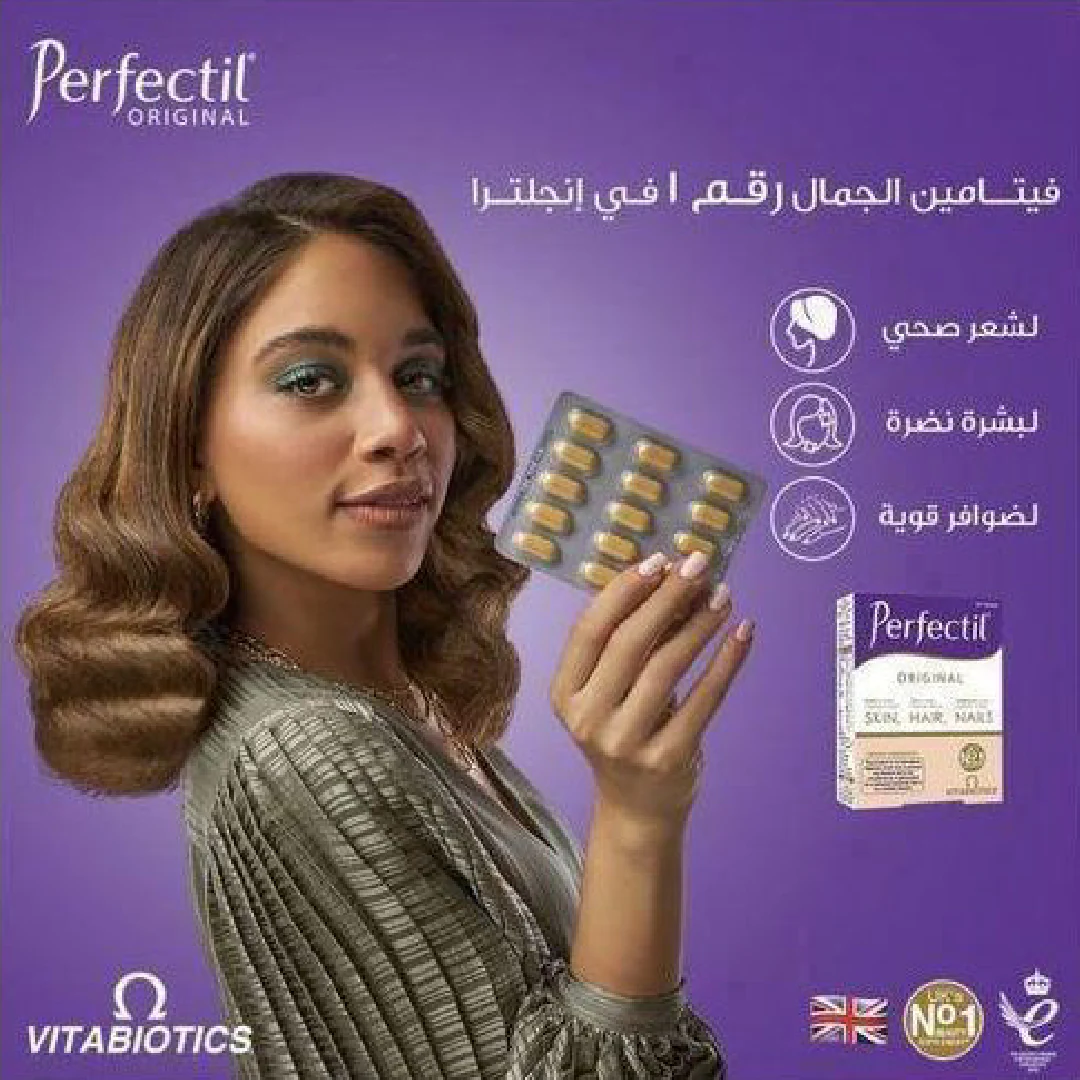 Vitabiotic Perfectil Original 30 caps - Image 6