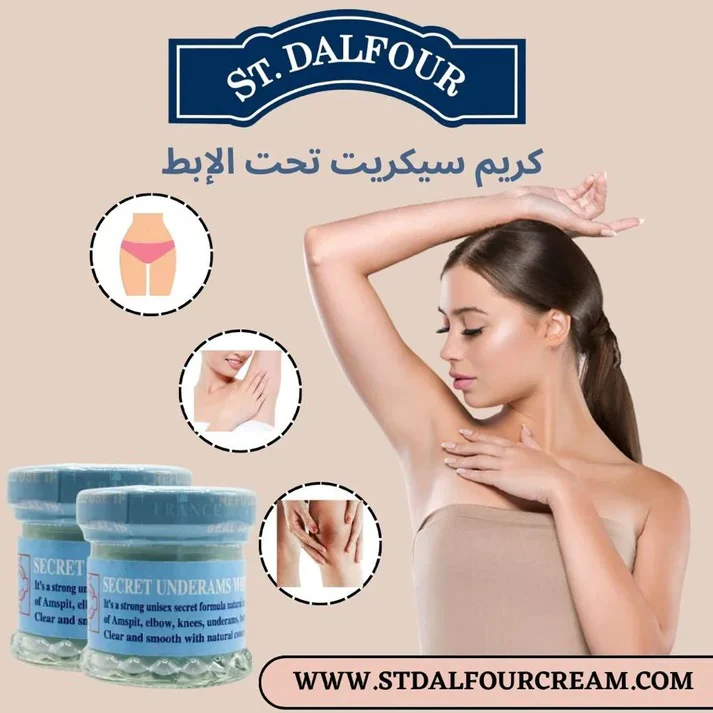 ST. DALFOUR - Secret Underarms Whitening Cream - 50ml - Image 6